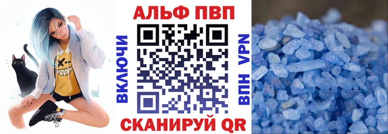 купить   Ковылкино  A-PVP VHQ 
