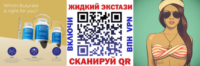 Бутират GHB  Ковылкино 