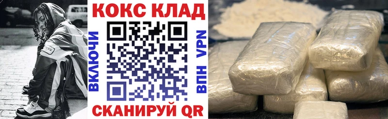 КОКАИН 99%  Ковылкино 
