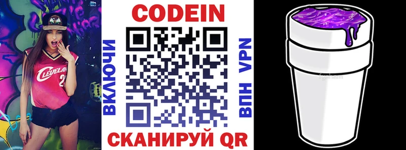 даркнет сайт  Ковылкино  Кодеин напиток Lean (лин) 