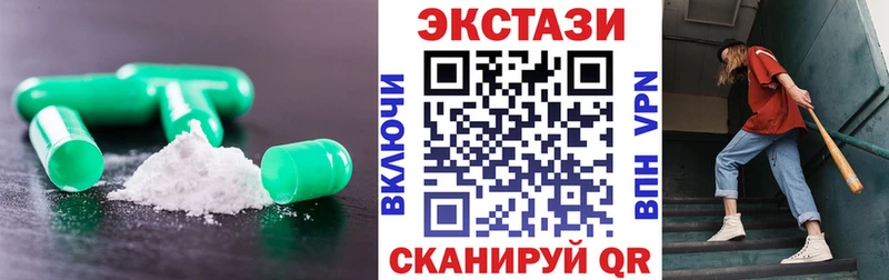 ЭКСТАЗИ MDMA  Ковылкино 