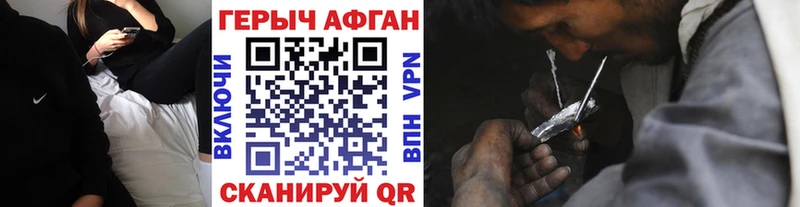 ГЕРОИН хмурый  MEGA tor  Ковылкино 